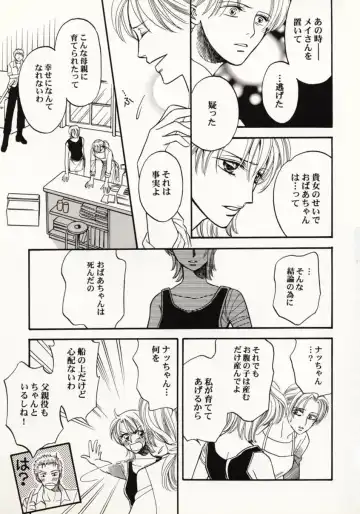 [Sakashita Asuka] Koi no Uta Fhentai - Page 28