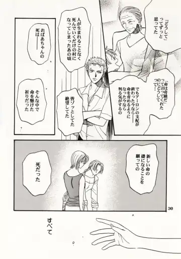 [Sakashita Asuka] Koi no Uta Fhentai - Page 29