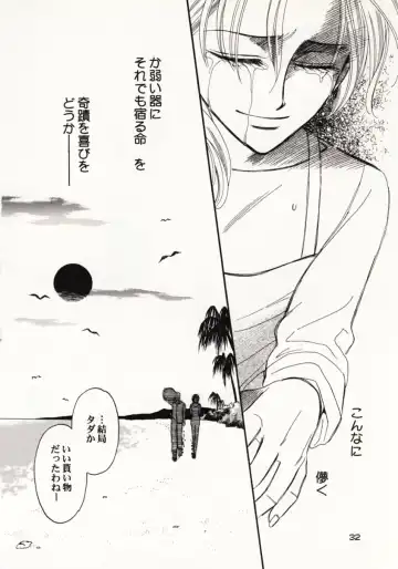 [Sakashita Asuka] Koi no Uta Fhentai - Page 31