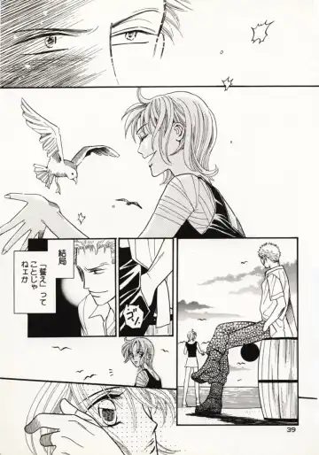 [Sakashita Asuka] Koi no Uta Fhentai - Page 38