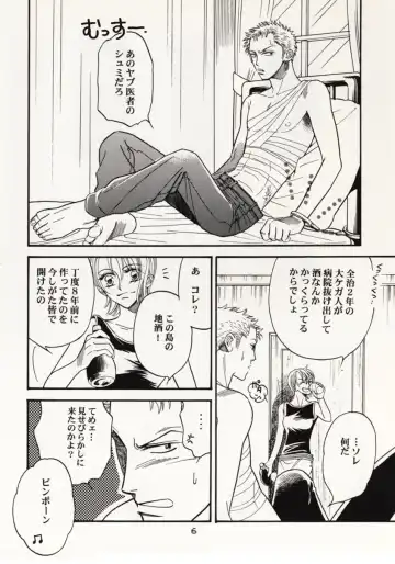 [Sakashita Asuka] Koi no Uta Fhentai - Page 5