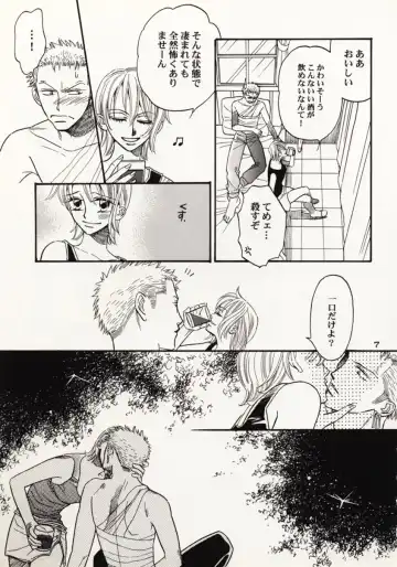 [Sakashita Asuka] Koi no Uta Fhentai - Page 6