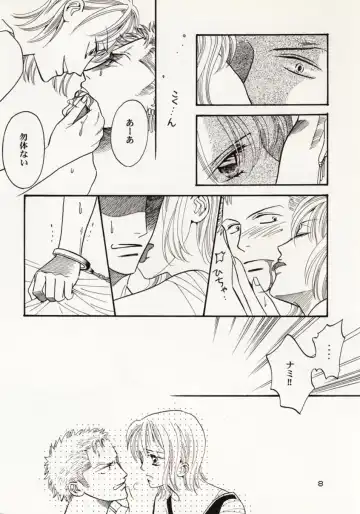 [Sakashita Asuka] Koi no Uta Fhentai - Page 7