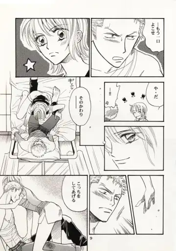 [Sakashita Asuka] Koi no Uta Fhentai - Page 8