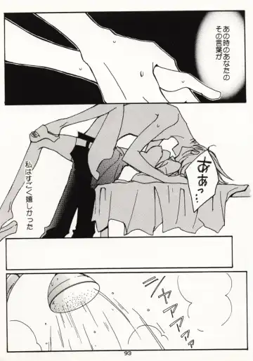 [Sakashita Asuka] Koi no Uta Fhentai - Page 92