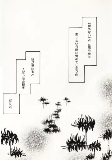 [Sakashita Asuka] Koi no Uta Fhentai - Page 99