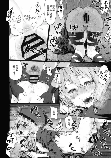 [Kazabuki Poni] Kowai Kurai ni Kimochi Ii Fhentai - Page 13