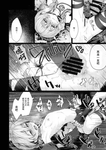 [Kazabuki Poni] Kowai Kurai ni Kimochi Ii Fhentai - Page 15