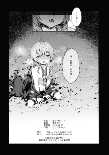 [Kazabuki Poni] Kowai Kurai ni Kimochi Ii Fhentai - Page 17