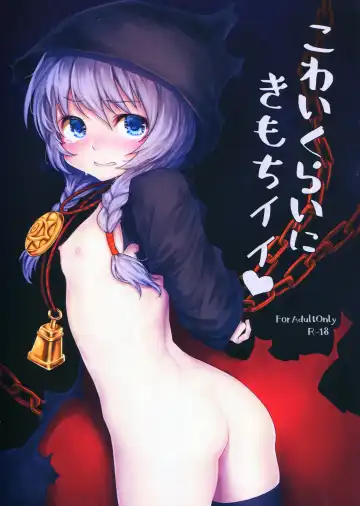 [Kazabuki Poni] Kowai Kurai ni Kimochi Ii Fhentai - Page 2