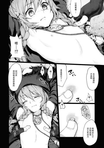 [Kazabuki Poni] Kowai Kurai ni Kimochi Ii Fhentai - Page 5