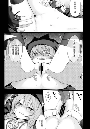 [Kazabuki Poni] Kowai Kurai ni Kimochi Ii Fhentai - Page 6