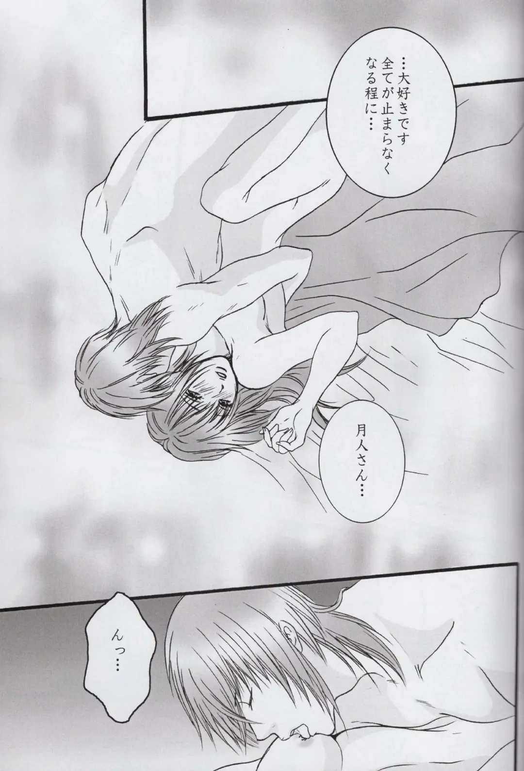 [Sumizaki] Sore wa Yoru no Sei Fhentai - Page 8