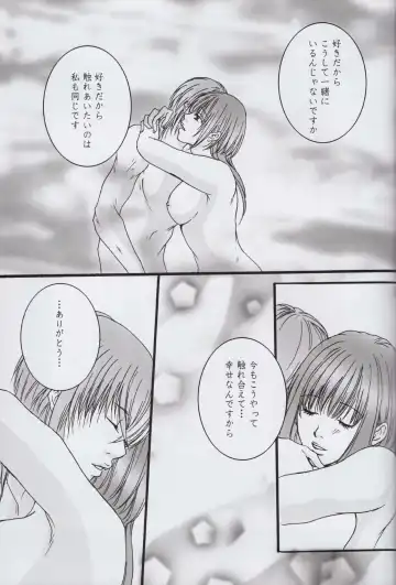 [Sumizaki] Sore wa Yoru no Sei Fhentai - Page 14