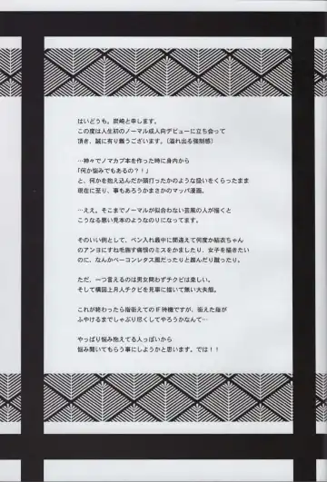 [Sumizaki] Sore wa Yoru no Sei Fhentai - Page 16