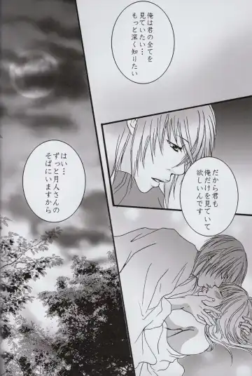 [Sumizaki] Sore wa Yoru no Sei Fhentai - Page 7