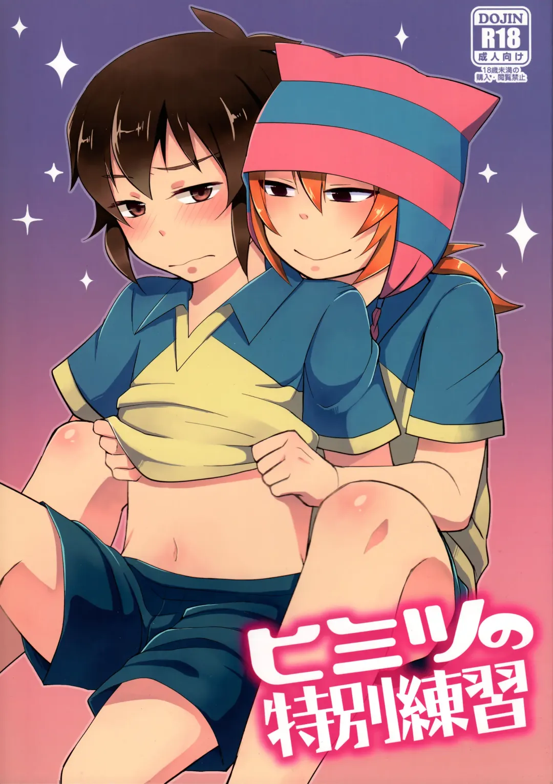 [Asahi] Himitsu no  Tokubetsu Renshuu Fhentai - Page 1