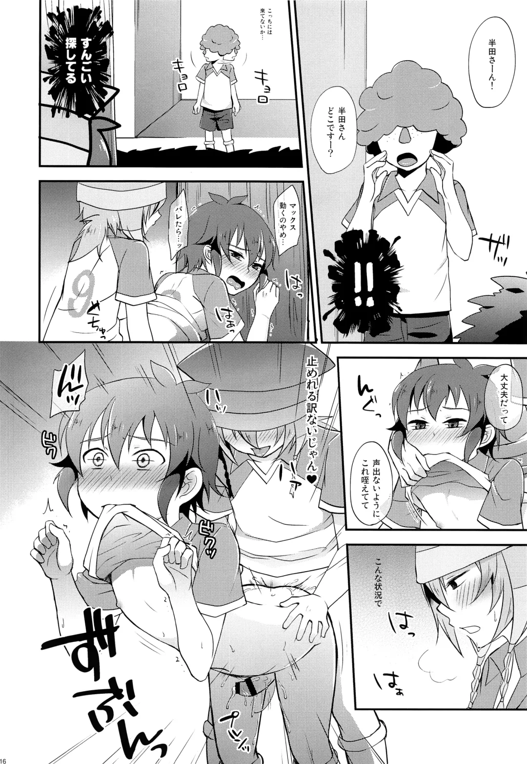 [Asahi] Himitsu no  Tokubetsu Renshuu Fhentai - Page 15