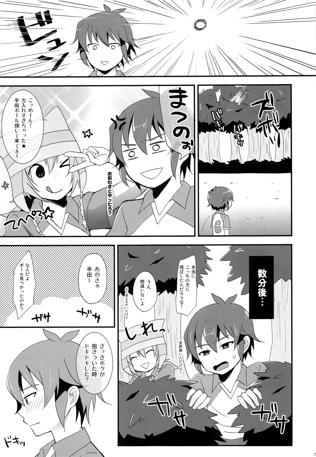 [Asahi] Himitsu no  Tokubetsu Renshuu Fhentai - Page 6