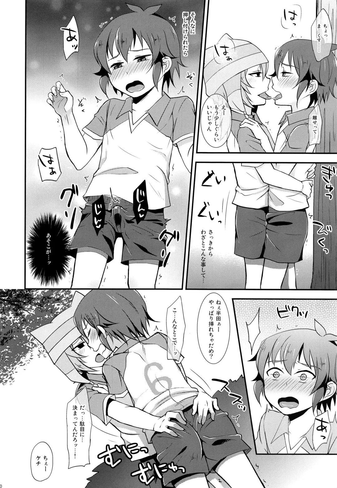 [Asahi] Himitsu no  Tokubetsu Renshuu Fhentai - Page 9