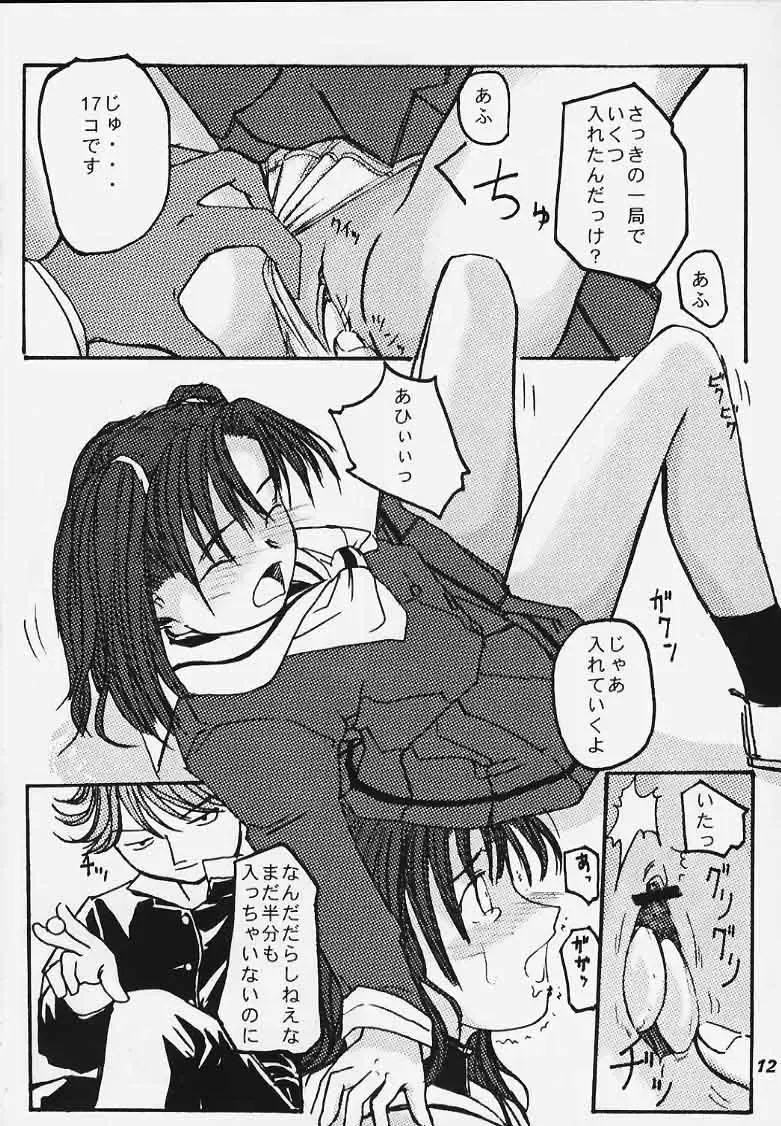 [Kinoshita Shashinkan] Kodomo no Jikan ~Otonayou~ Fhentai - Page 10