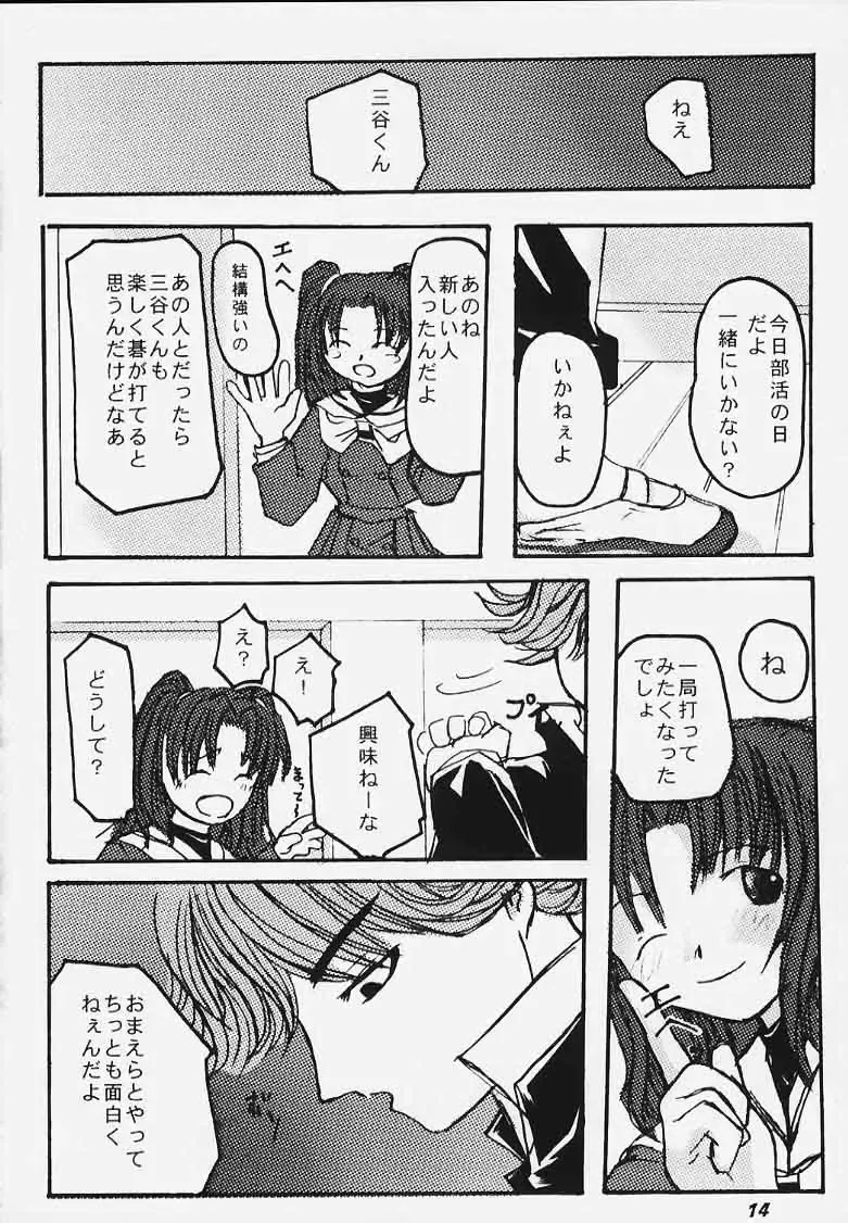 [Kinoshita Shashinkan] Kodomo no Jikan ~Otonayou~ Fhentai - Page 12