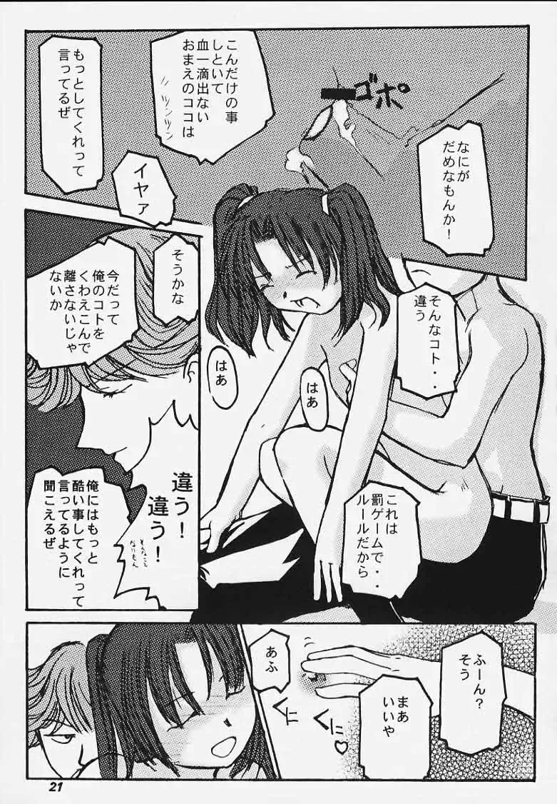 [Kinoshita Shashinkan] Kodomo no Jikan ~Otonayou~ Fhentai - Page 19