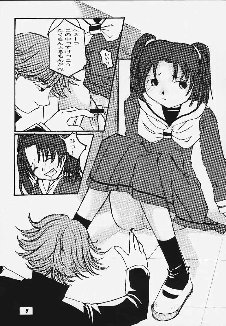 [Kinoshita Shashinkan] Kodomo no Jikan ~Otonayou~ Fhentai - Page 3