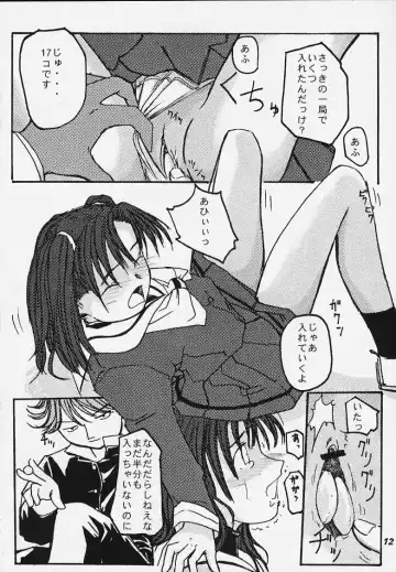 [Kinoshita Shashinkan] Kodomo no Jikan ~Otonayou~ Fhentai - Page 10