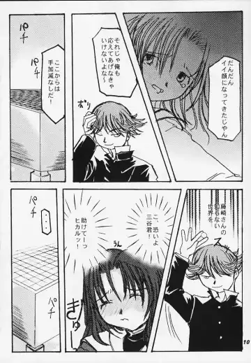 [Kinoshita Shashinkan] Kodomo no Jikan ~Otonayou~ Fhentai - Page 8