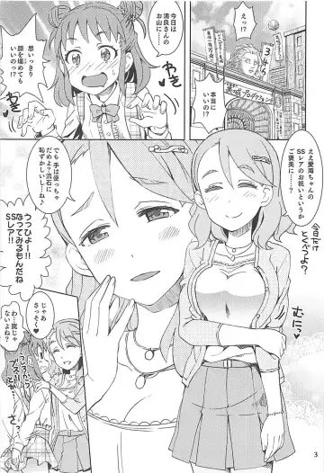 [Ra-men] Kiyoraka na Atsumi Fhentai - Page 2