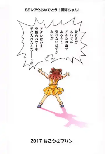 [Ra-men] Kiyoraka na Atsumi Fhentai - Page 26