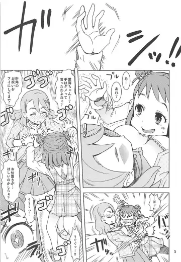 [Ra-men] Kiyoraka na Atsumi Fhentai - Page 4
