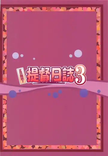 [Kushikatsu Koumei] Ero Honyaku! Teitoku Nisshi 3 Fhentai - Page 34