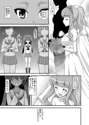 [Koishikawa] Girls und Girls 3 ~SaoMako Sakusen desu!~ Fhentai - Page 4