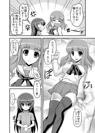 [Koishikawa] Girls und Girls 3 ~SaoMako Sakusen desu!~ Fhentai - Page 7