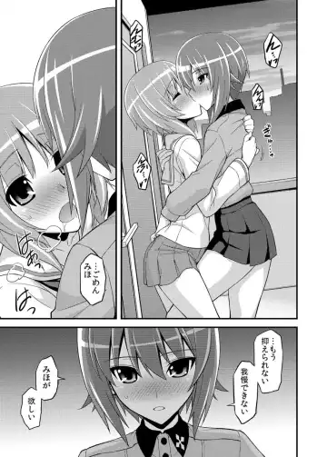 [Koishikawa] Girls und Girls 2 ~MahoMiho Sakusen desu!~ Fhentai - Page 10