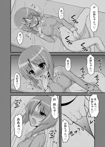 [Koishikawa] Girls und Girls 2 ~MahoMiho Sakusen desu!~ Fhentai - Page 5