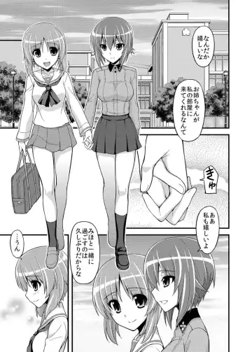 [Koishikawa] Girls und Girls 2 ~MahoMiho Sakusen desu!~ Fhentai - Page 8