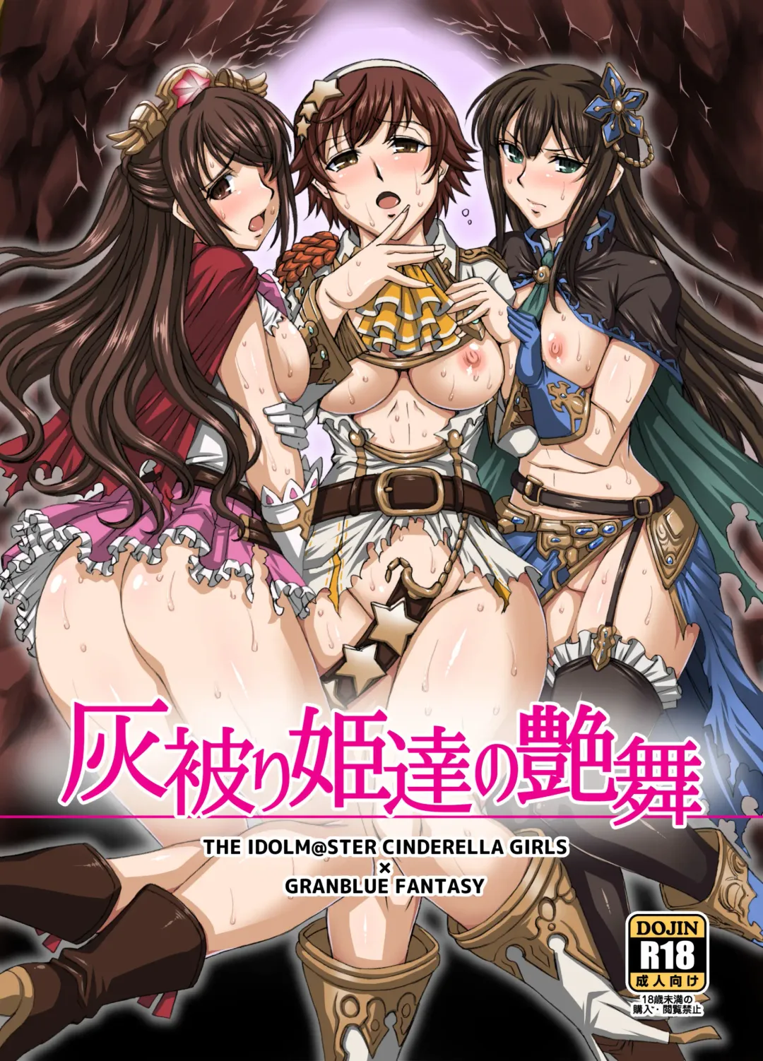 [B-river] Haikaburi Hime-tachi no Enbu Fhentai - Page 1