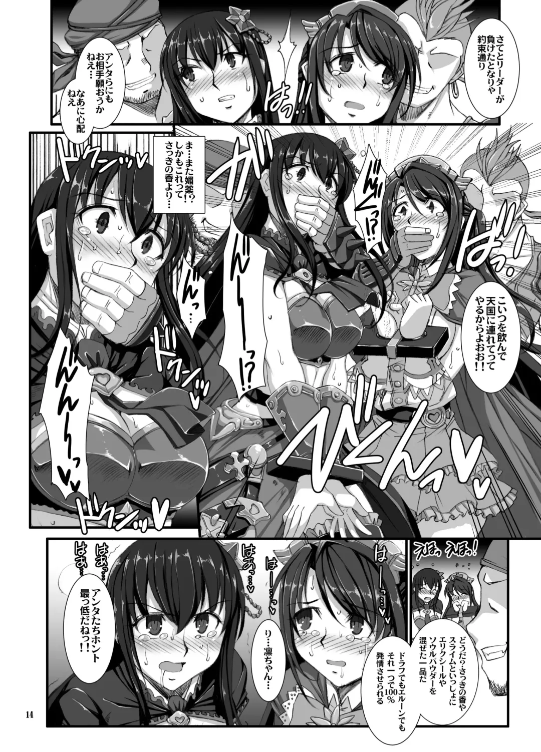 [B-river] Haikaburi Hime-tachi no Enbu Fhentai - Page 13