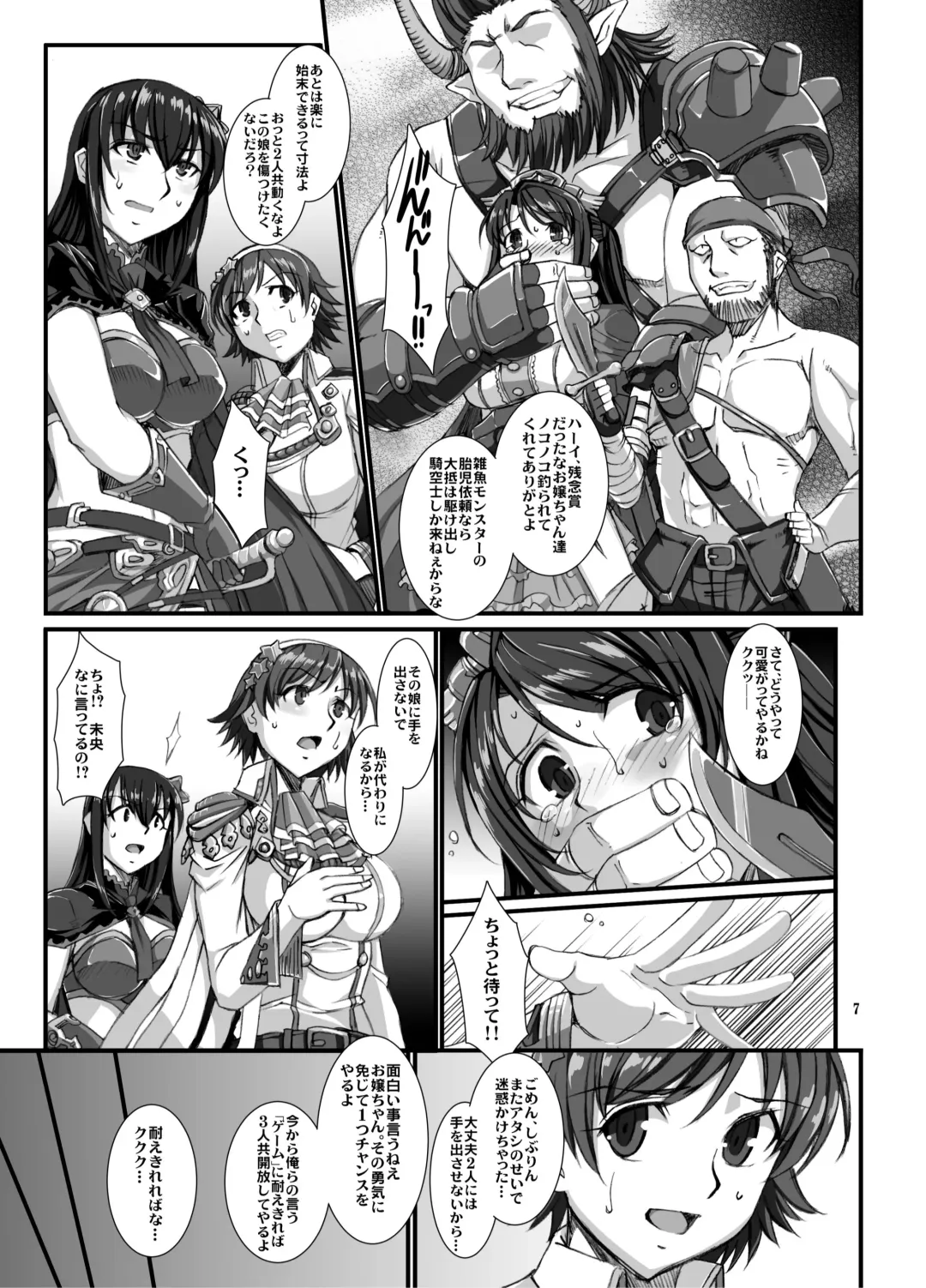 [B-river] Haikaburi Hime-tachi no Enbu Fhentai - Page 6