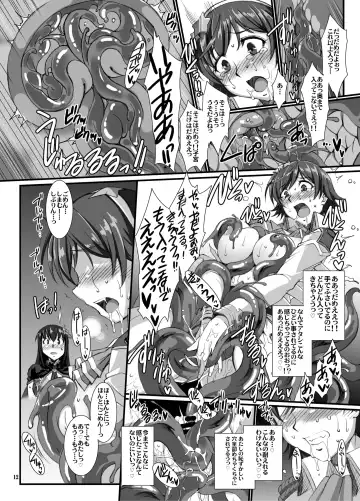[B-river] Haikaburi Hime-tachi no Enbu Fhentai - Page 11