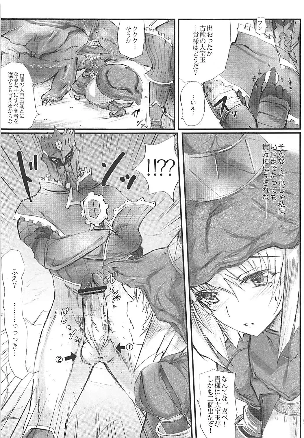 [Noba] Mizuha no Eboshi o Nugasanai Hon Fhentai - Page 4