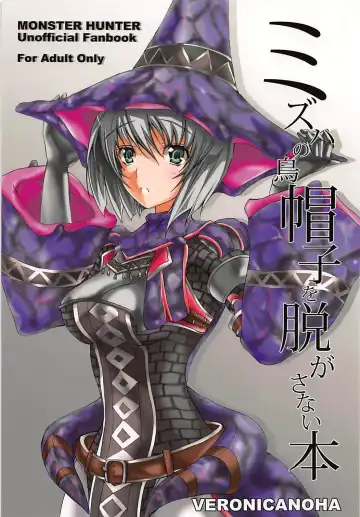 Read [Noba] Mizuha no Eboshi o Nugasanai Hon - Fhentai