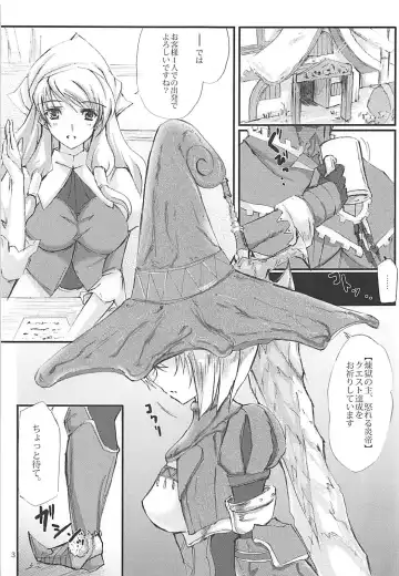 [Noba] Mizuha no Eboshi o Nugasanai Hon Fhentai - Page 2