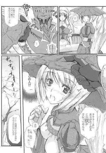 [Noba] Mizuha no Eboshi o Nugasanai Hon Fhentai - Page 3