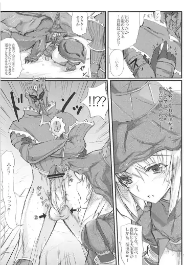 [Noba] Mizuha no Eboshi o Nugasanai Hon Fhentai - Page 4