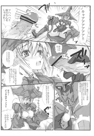 [Noba] Mizuha no Eboshi o Nugasanai Hon Fhentai - Page 5