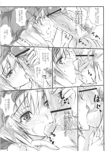 [Noba] Mizuha no Eboshi o Nugasanai Hon Fhentai - Page 8